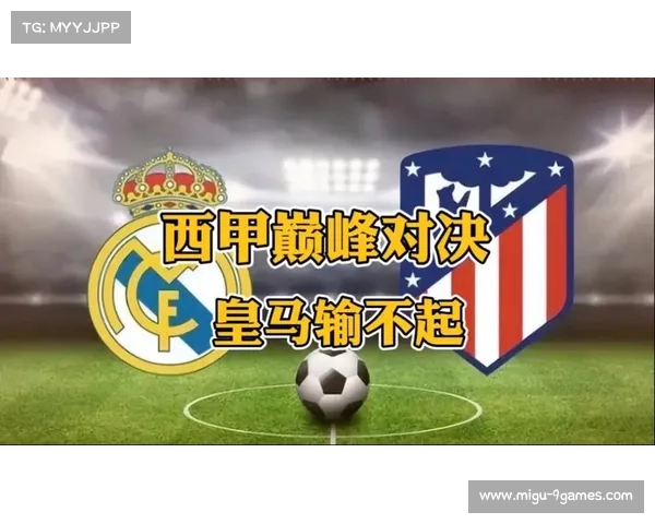 纽卡斯尔主场2比0力克毕尔巴鄂竞技 欧冠三胜一负积分追平皇马与巴黎